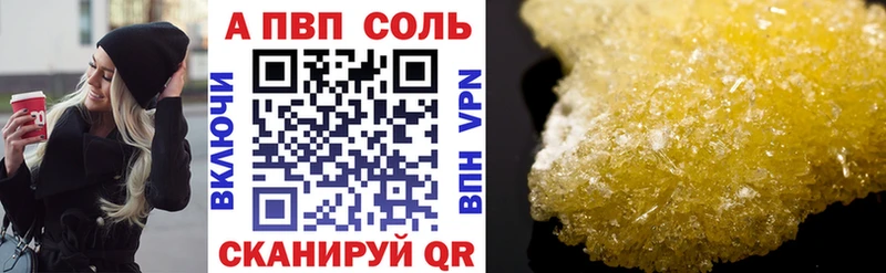 Купить где  Сольвычегодск  APVP Соль 