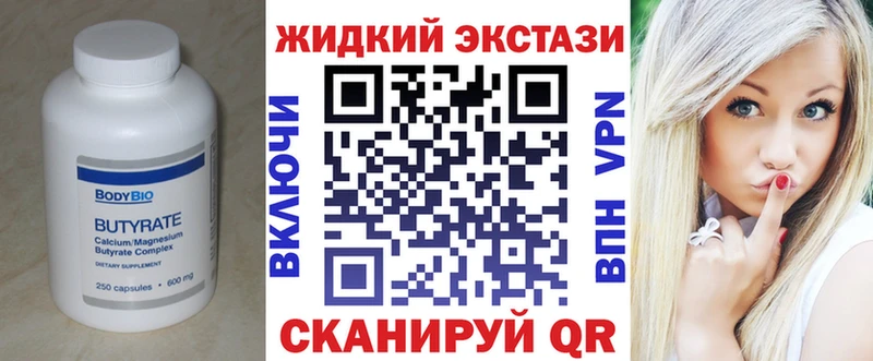 БУТИРАТ 1.4BDO  Купить  Сольвычегодск 