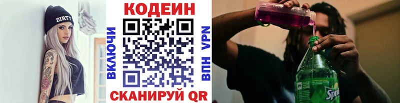 Кодеиновый сироп Lean напиток Lean (лин)  Купить закладки  Сольвычегодск 