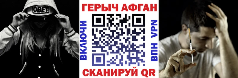 Купить  Сольвычегодск  ГЕРОИН афганец 