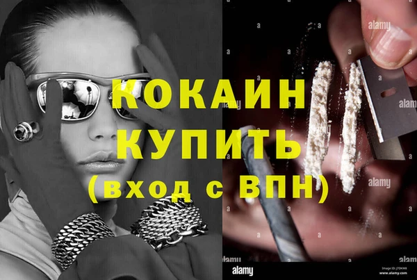 кокаин Волосово