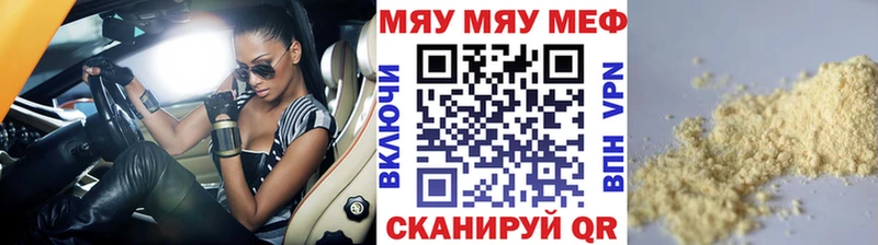Купить где  Сольвычегодск  Мефедрон мука 